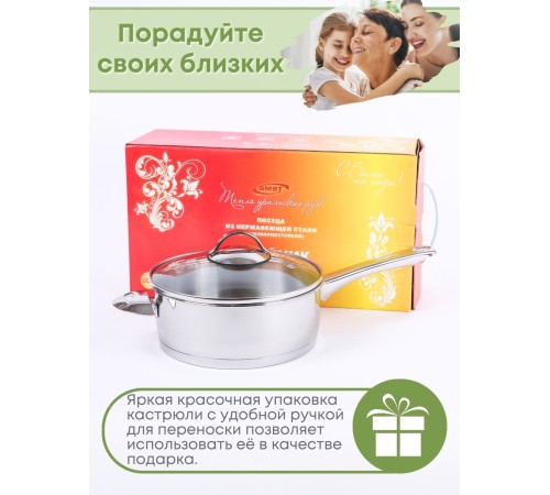 Сотейник Аметист 2 л, 20 см, ТРС, стеклянная крышка