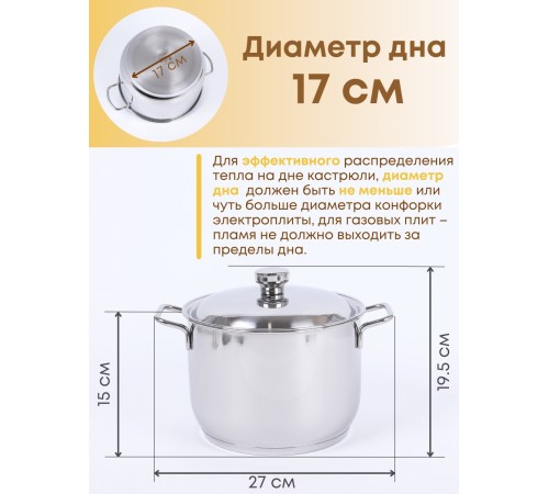 Кастрюля Классика-Прима 4 л, 20 см с ТРС, крышка металл