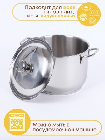 Кастрюля Классика-Прима 4 л, 20 см с ТРС, крышка металл