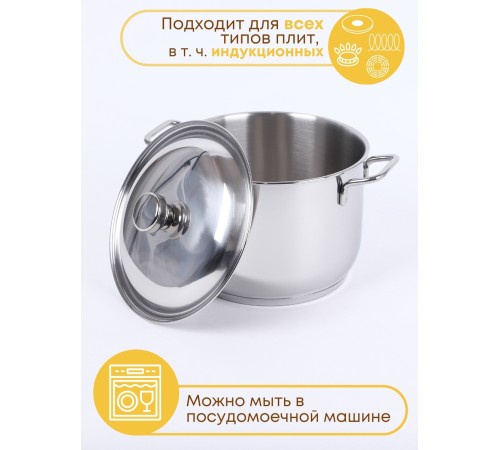 Кастрюля Классика-Прима 4 л, 20 см с ТРС, крышка металл