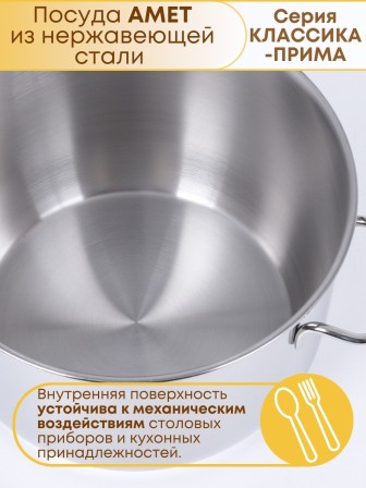 Кастрюля Классика-Прима 4 л, 20 см с ТРС, крышка металл