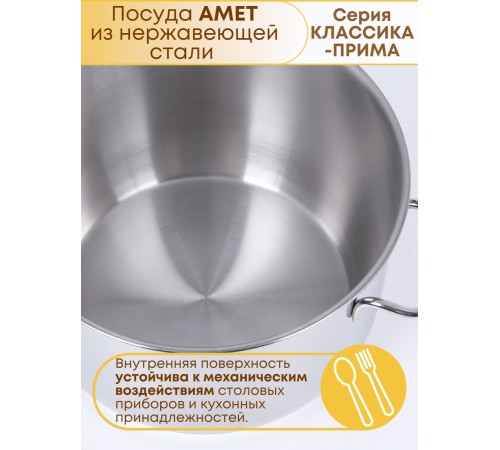 Кастрюля Классика-Прима 4 л, 20 см с ТРС, крышка металл