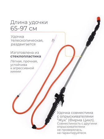 Брандспойт Жук стеклопластиковый телескопический 650/970мм