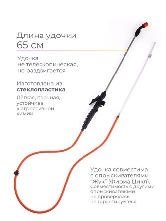 Брандспойт Жук нетелескопический 650мм ОП-208