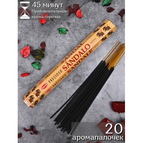 Благовония HEM, шестигранники, Драгоценный Сандал (Precious Sandalo)