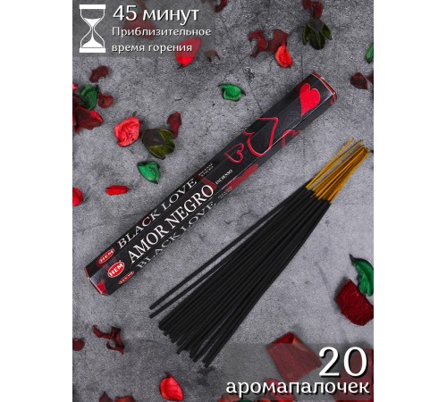 Благовония HEM, шестигранники, Черная Любовь (Black Love) 