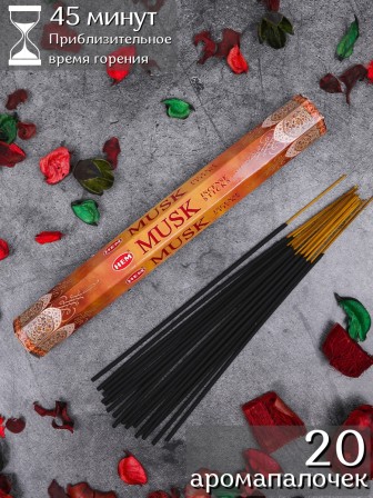 Благовония HEM, шестигранники, Мускус (Musk)