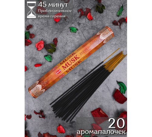 Благовония HEM, шестигранники, Мускус (Musk)