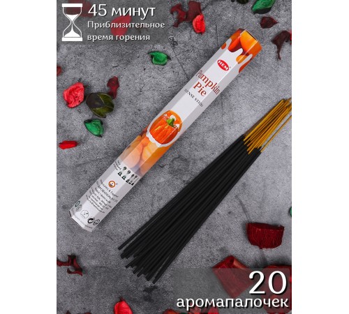 Благовония HEM, шестигранники, Тыквенный пирог (Pumpkin pie)