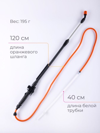 Брандспойт Жук телескопический пластик 650/970мм