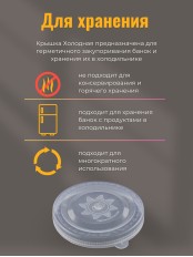 Крышка полиэтилен, холодная