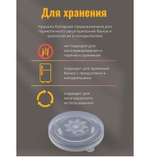 Крышка полиэтилен, холодная