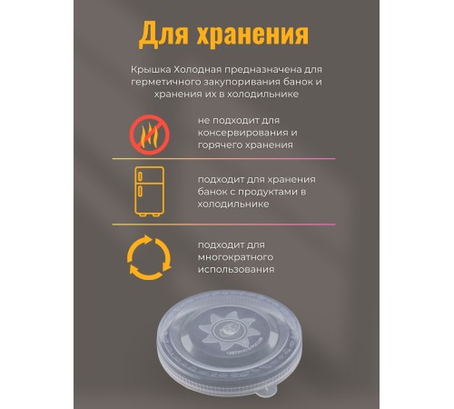 Крышка полиэтилен, холодная -- 30 шт