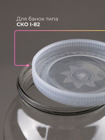 Крышка полиэтилен, холодная -- 30 шт