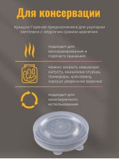 Крышка для консервирования, полиэтилен, горячая