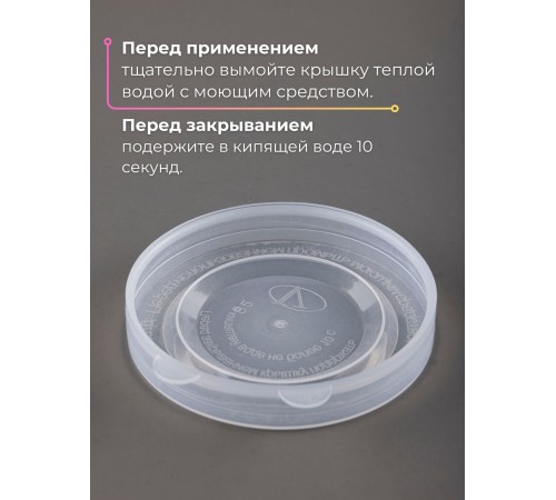 Крышка для консервирования, полиэтилен, горячая -- 10 шт Крышка для консервирования, полиэтилен, горячая -- 10 шт