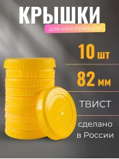 Крышка ТО-82 винтовая пластик - 10 шт