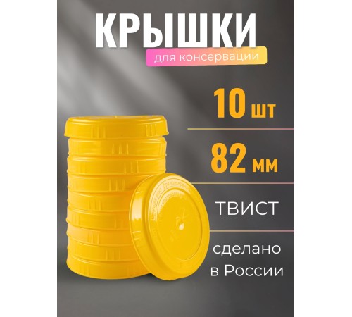 Крышка ТО-82 винтовая пластик - 10 шт Крышка ТО-82 винтовая пластик - 10 шт