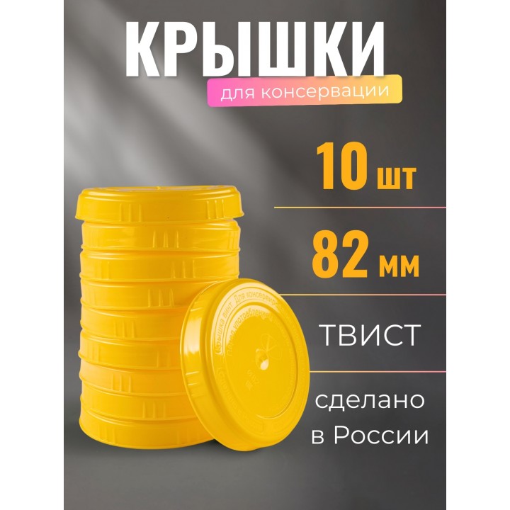 Крышка ТО-82 винтовая пластик - 10 шт