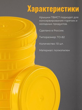 Крышка ТО-82 винтовая пластик - 10 шт