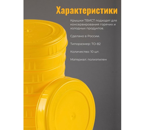 Крышка ТО-82 винтовая пластик - 10 шт Крышка ТО-82 винтовая пластик - 10 шт