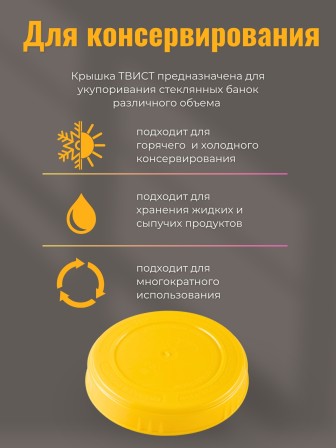 Крышка ТО-82 винтовая пластик - 10 шт