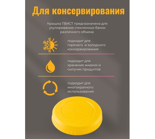 Крышка ТО-82 винтовая пластик - 10 шт Крышка ТО-82 винтовая пластик - 10 шт