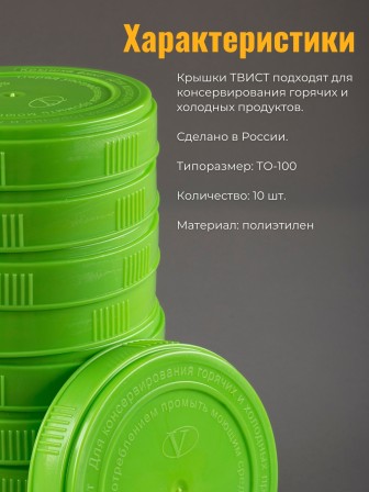 Крышка ТО-100 винтовая, пластик 10 шт