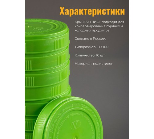 Крышка ТО-100 винтовая, пластик 10 шт