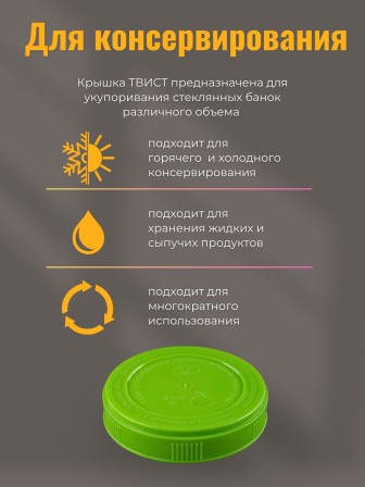Крышка ТО-100 винтовая, пластик 10 шт