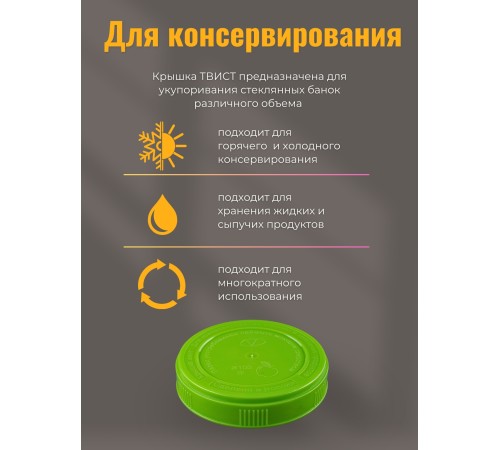 Крышка ТО-100 винтовая, пластик 10 шт