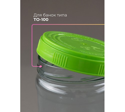 Крышка ТО-100 винтовая, пластик 10 шт