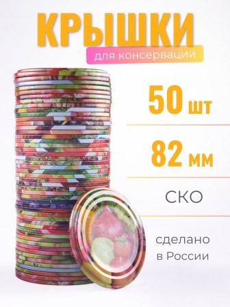 Крышка СКО1-82 ЭЛИТ литография 