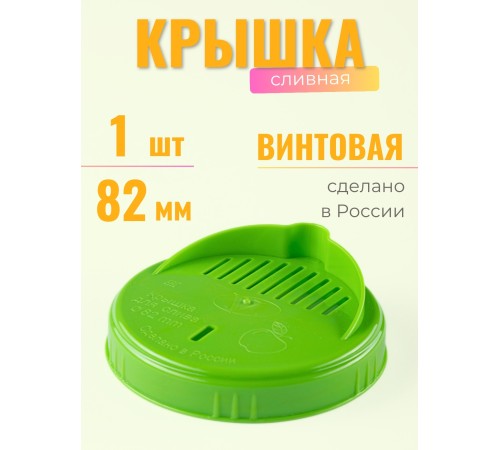 Крышка сливная ТО-82 цветной пластик
