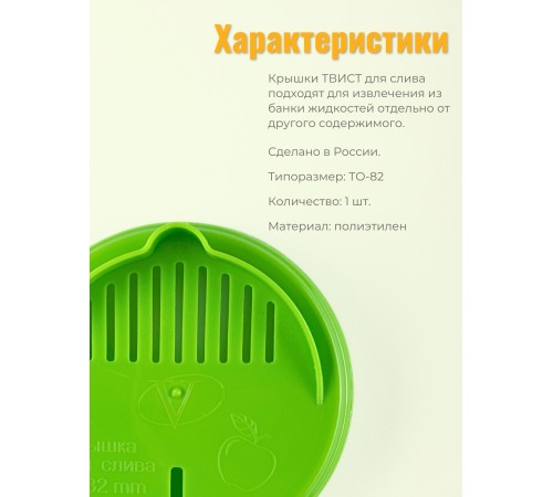 Крышка сливная ТО-82 цветной пластик