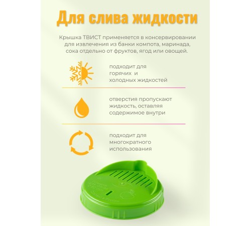 Крышка сливная ТО-82 цветной пластик