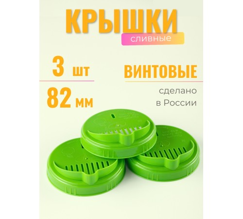 Крышка сливная ТО-82 цветной пластик 3 шт Крышка сливная ТО-82 цветной пластик 3 шт
