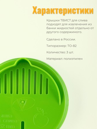 Крышка сливная ТО-82 цветной пластик 3 шт