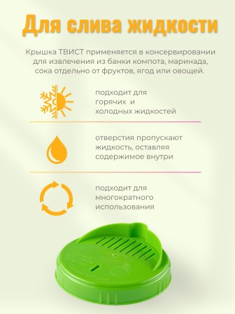 Крышка сливная ТО-82 цветной пластик 3 шт