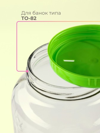 Крышка сливная ТО-82 цветной пластик 3 шт