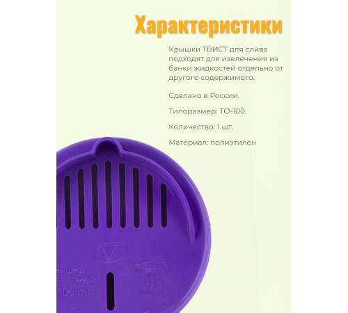 Крышка сливная ТО-100 цветной пластик