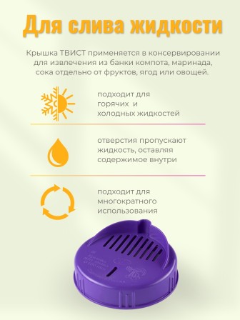 Крышка сливная ТО-100 цветной пластик