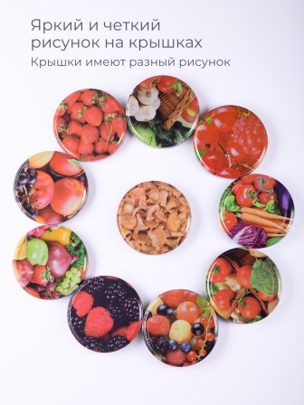 Набор крышек 10шт Твист-100 фотопечать