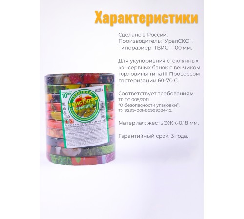 Набор крышек 10шт Твист-100 фотопечать