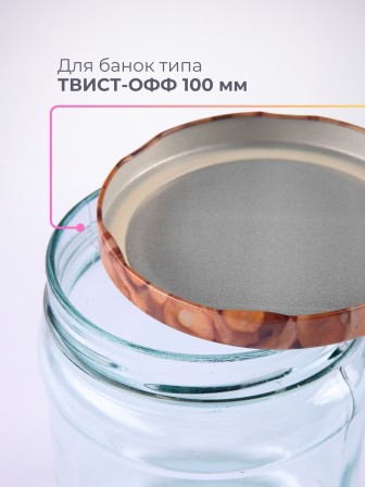 Набор крышек 10шт Твист-100 фотопечать