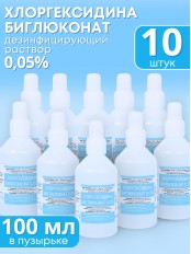 Раствор Хлоргексидина биглюконат 0,05% 100 мл РУСКЕРН -- 10 шт