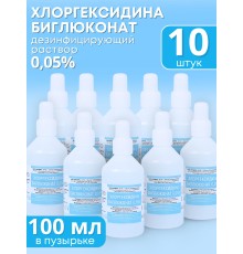Раствор Хлоргексидина биглюконат 0,05% 100 мл РУСКЕРН -- 10 шт