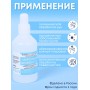 Раствор Хлоргексидина биглюконат 0,05% 100 мл РУСКЕРН -- 10 шт