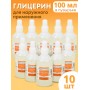 ГЛИЦЕРИН 100 мл, флакон пластик с пласт.проб. и крышкой, РУСКЕРН -- 10 шт
