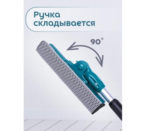 Стекломой WS-06-F 20см, длина 51-78см,скл.телескоп.ал.ручка